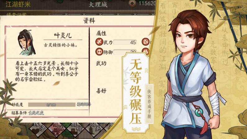 天龙八部3真元_天龙八部真元等级划分_天龙八部真元npc在哪