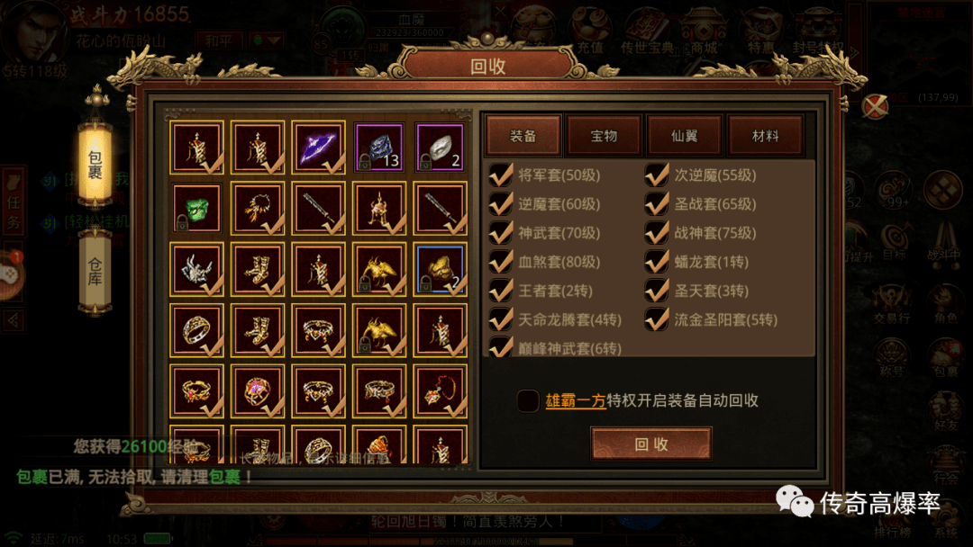 无尽剑怎么做_无尽剑合成表_无尽之剑3快速刷钱