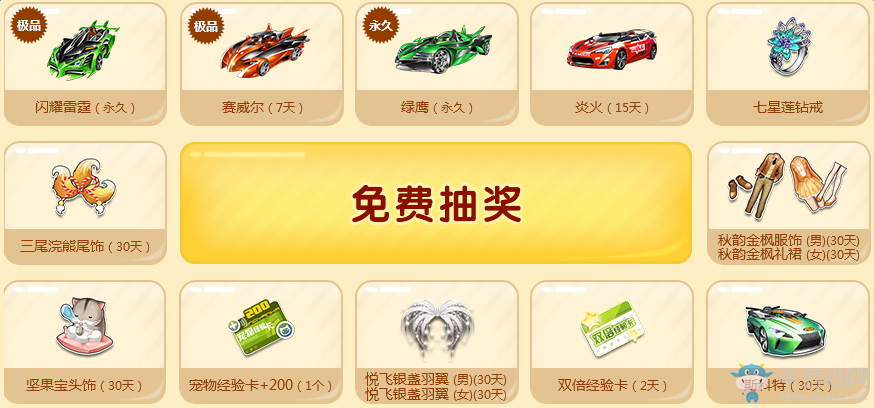 飞车紫钻每月礼包领取_飞车免费紫钻_飞车紫钻礼包领取
