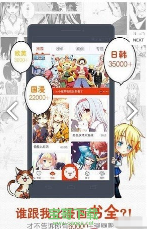漫画破解器修改器_嘿休漫画破解版无限书币网页_破解版漫画平台