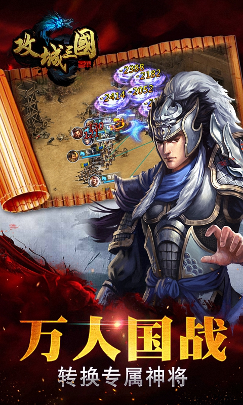 三国攻城游戏叫什么_三国攻城游戏_三国攻城游戏手游