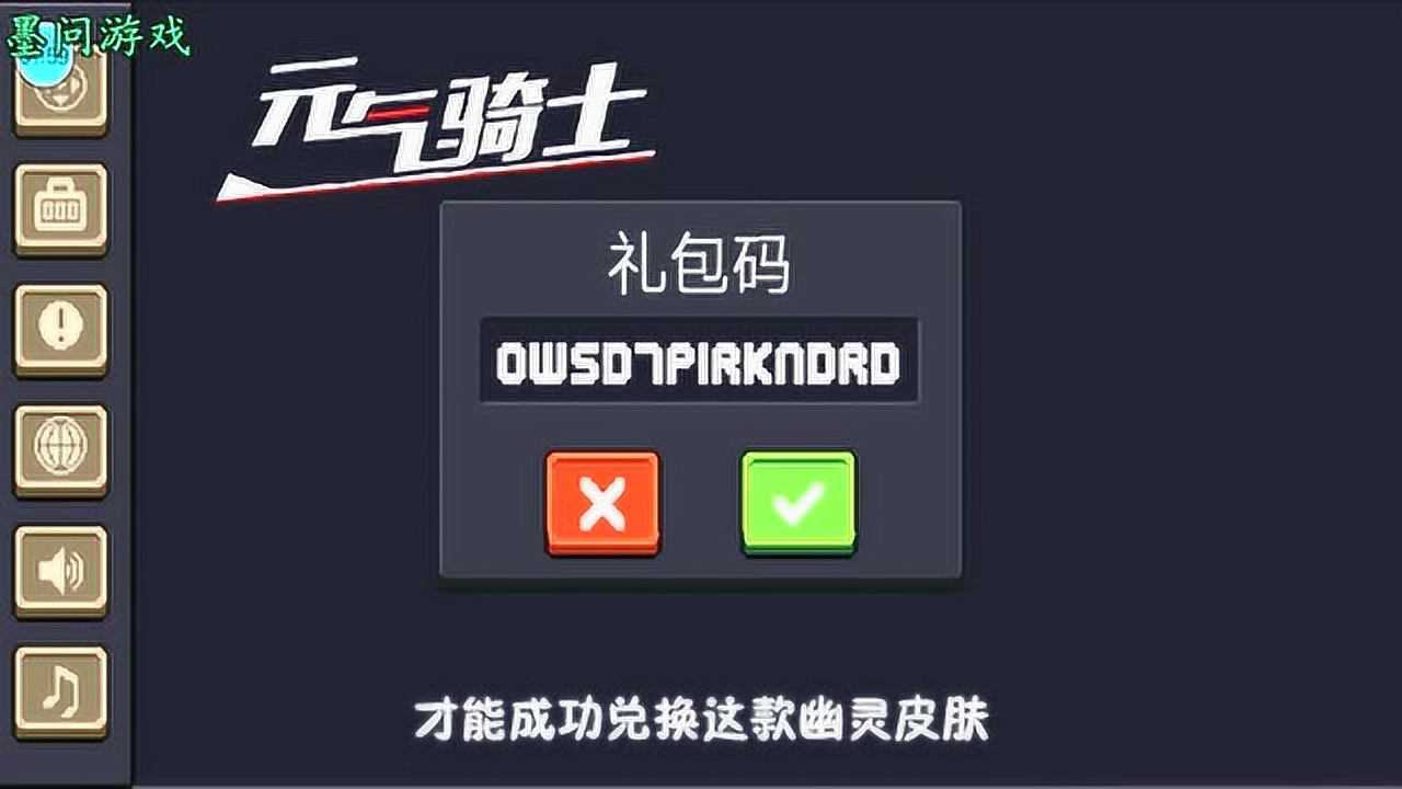 播放关于元气骑士兑换码的视频_元气骑士兑换码_兑换码元气骑士大全
