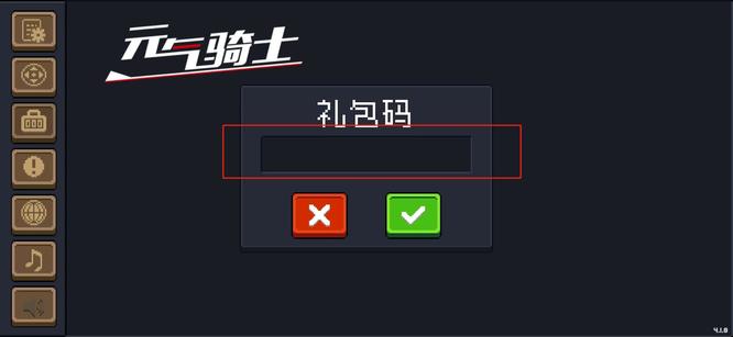 播放关于元气骑士兑换码的视频_兑换码元气骑士大全_元气骑士兑换码