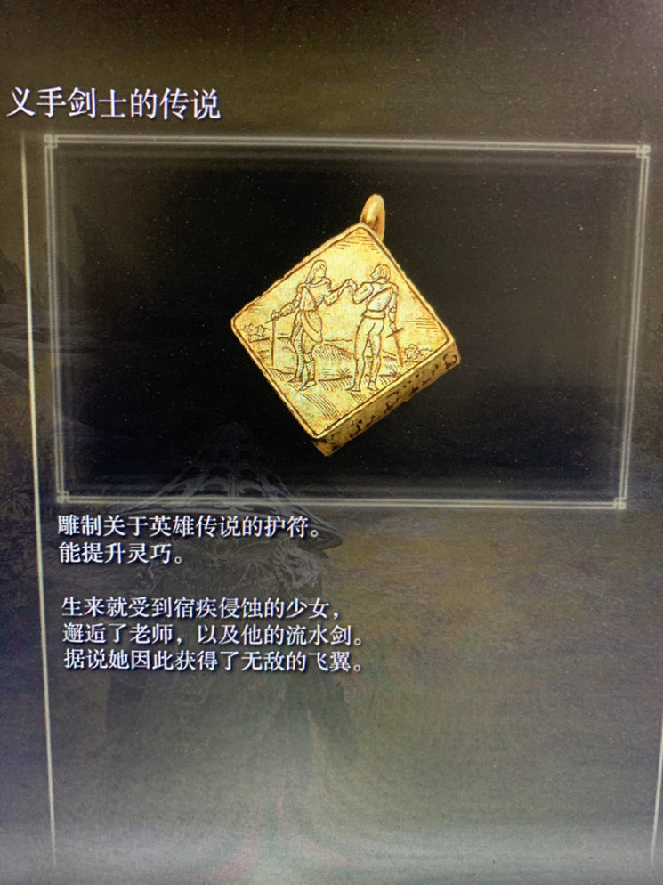 艾尔登法环_艾登法环发售_艾尔登法环剧情