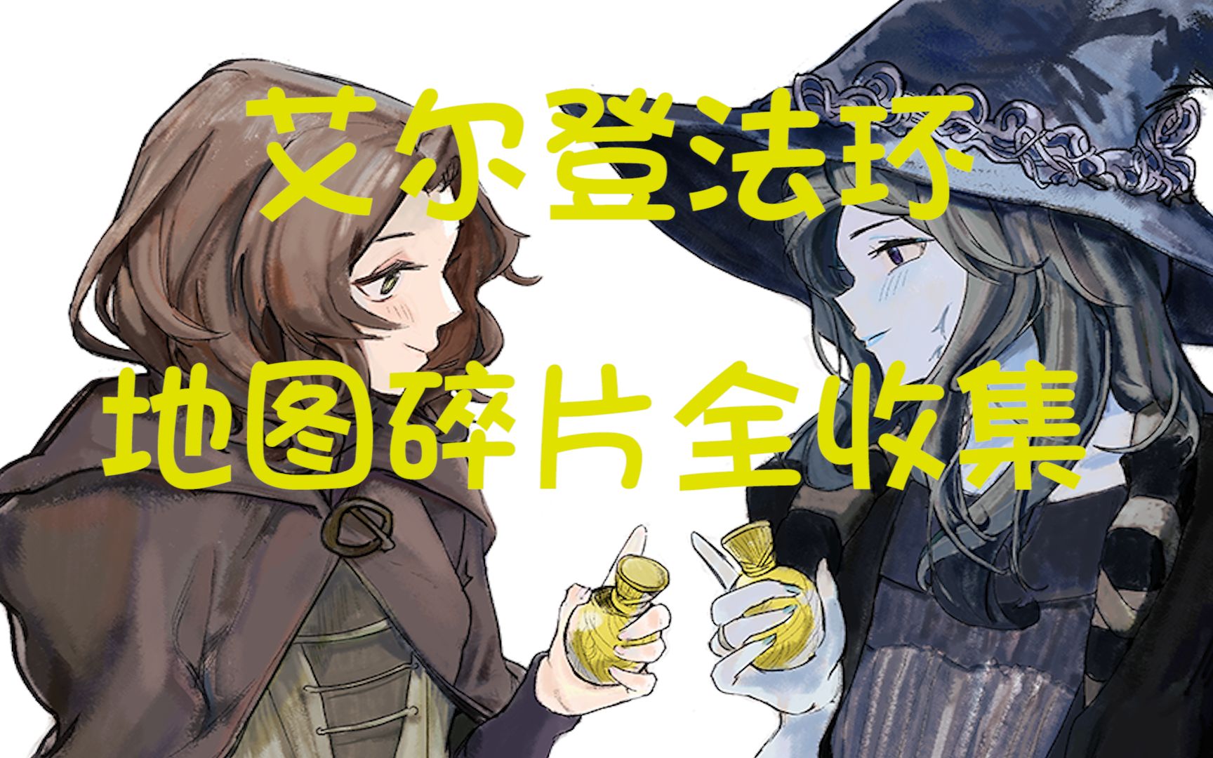 艾尔登法环剧情_艾登法环发售_艾尔登法环