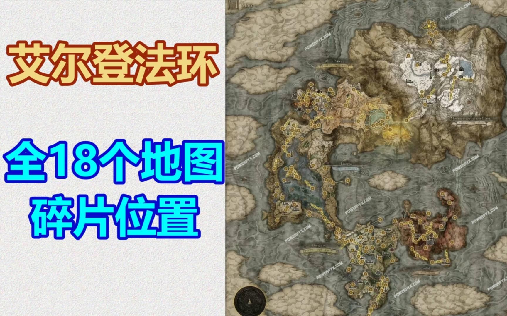 艾登法环发售_艾尔登法环剧情_艾尔登法环