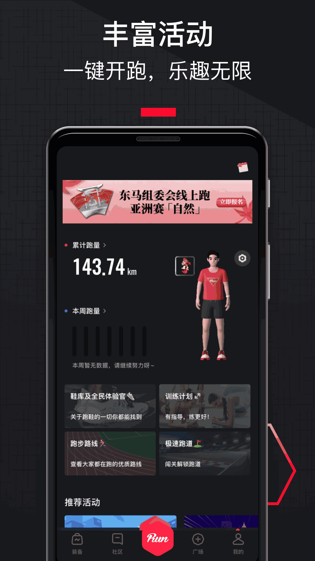 悦动圈耗电_悦动圈_悦动圈怎么