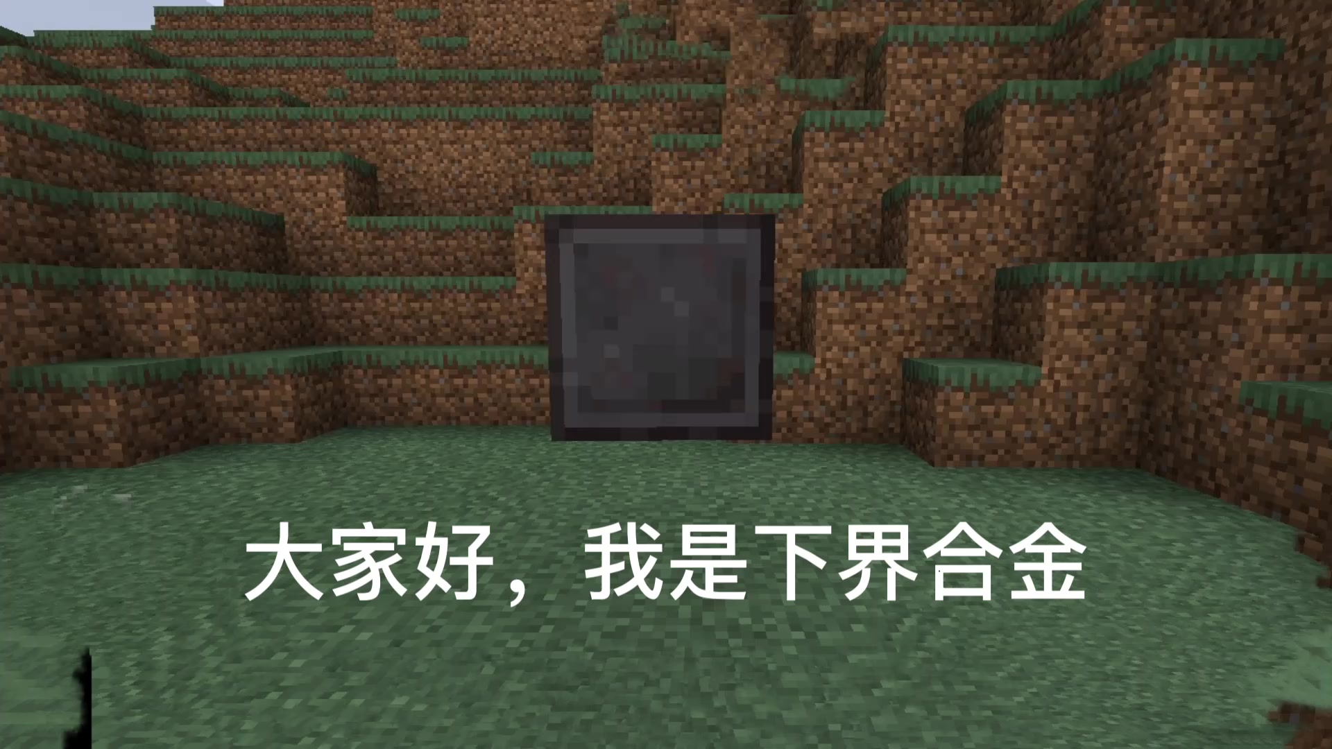 下界合金碎片怎么变成合金锭_下界合金碎片_合金碎片是什么