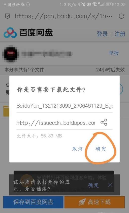 夸克网盘在线打开_夸克网盘网站_夸克网盘手机网页版