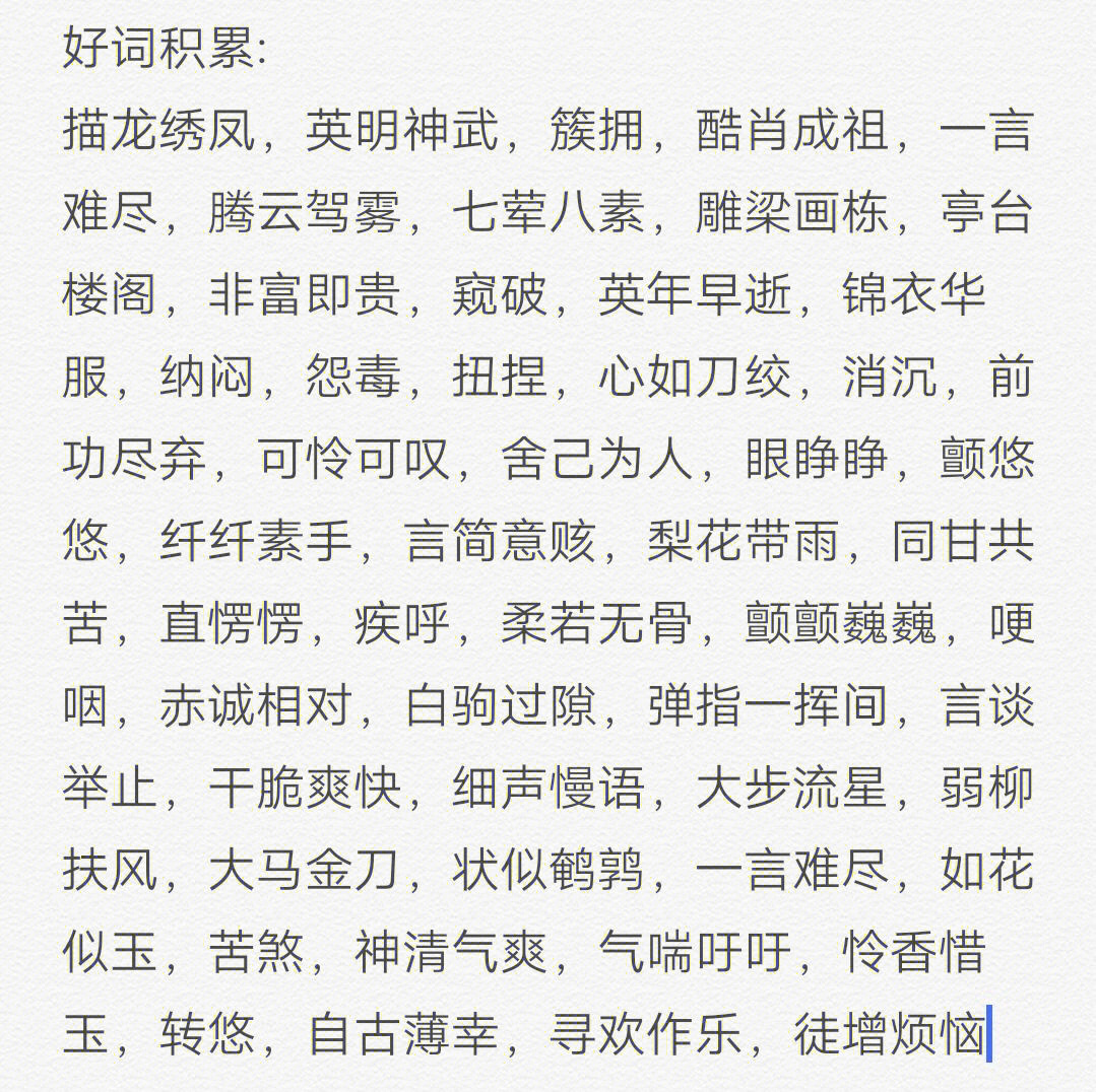 吹弹可破什么意思_弹丸论破2澪田唯吹_超级弹丹论破