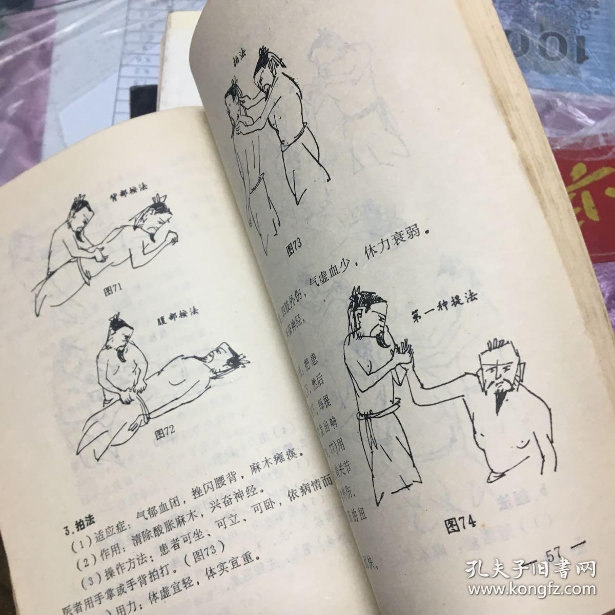 点穴神功_寻龙点穴视频_图解寻龙点穴