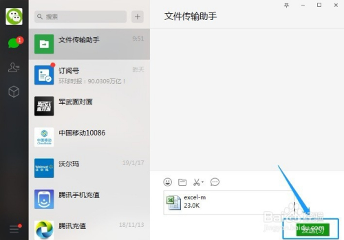 360手机助手传文件_手机文件传输助手_手机pp助手下载的文件在哪
