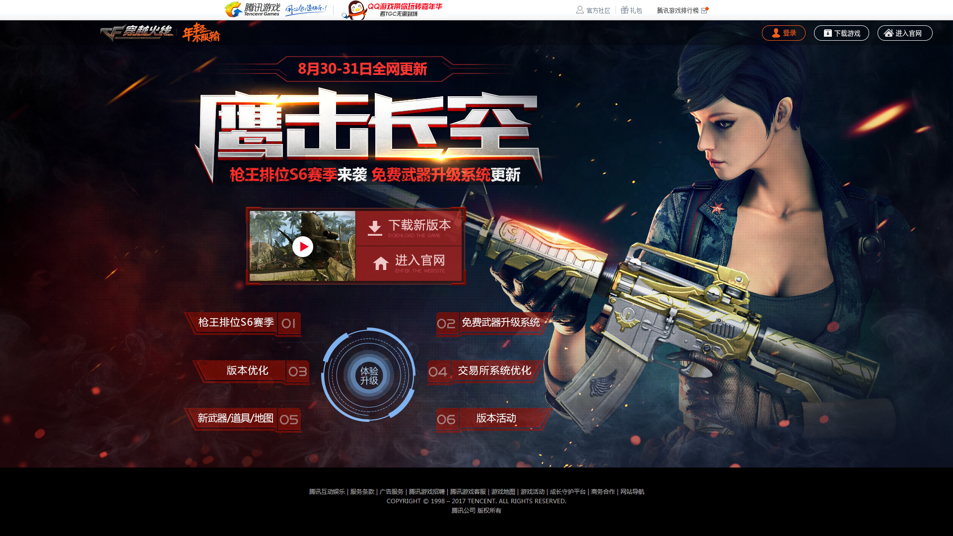 穿越火线在线玩网站_穿越火线网页版在线玩_穿越火线在线玩网页入口