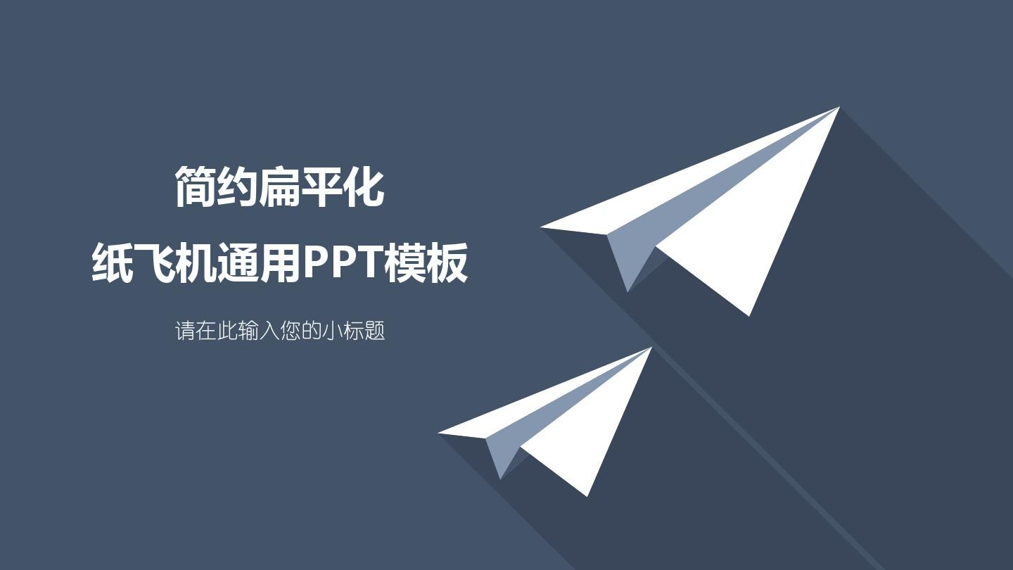 纸飞机聊天软件，轻松写信式发送消息