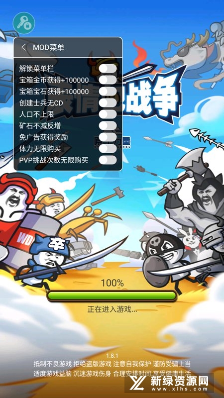 表情包战争下载_表情包战争新版下载_表情包战争下载无敌版