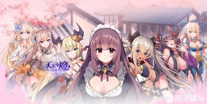 布魔天下内购版_天下布魔手游下载_天下布魔手游版