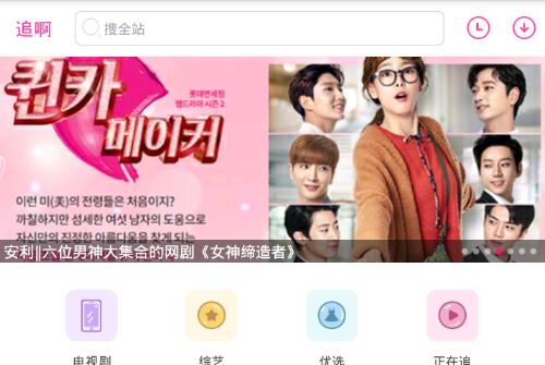 追剧达人tv下载_追剧达人下载_达人追剧下载安装