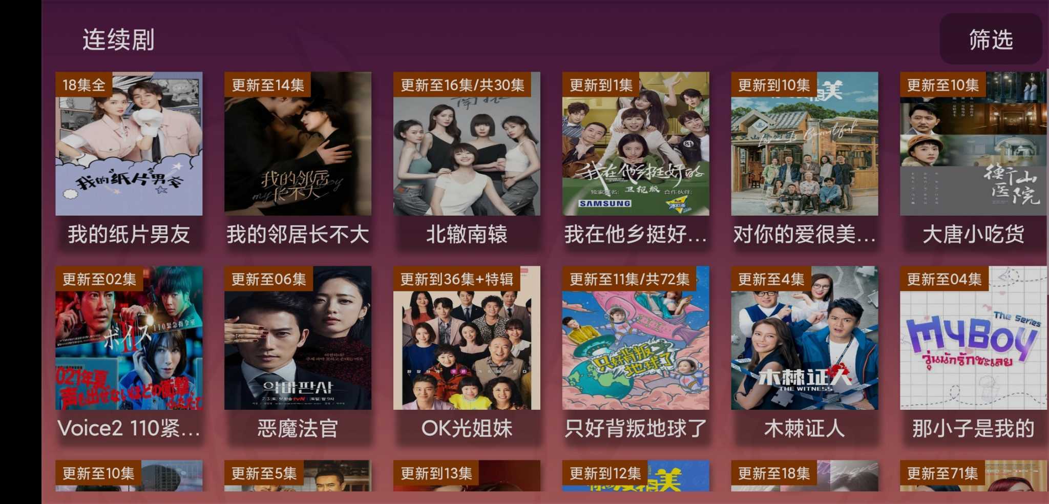 追剧达人下载_追剧达人tv下载_达人追剧下载安装