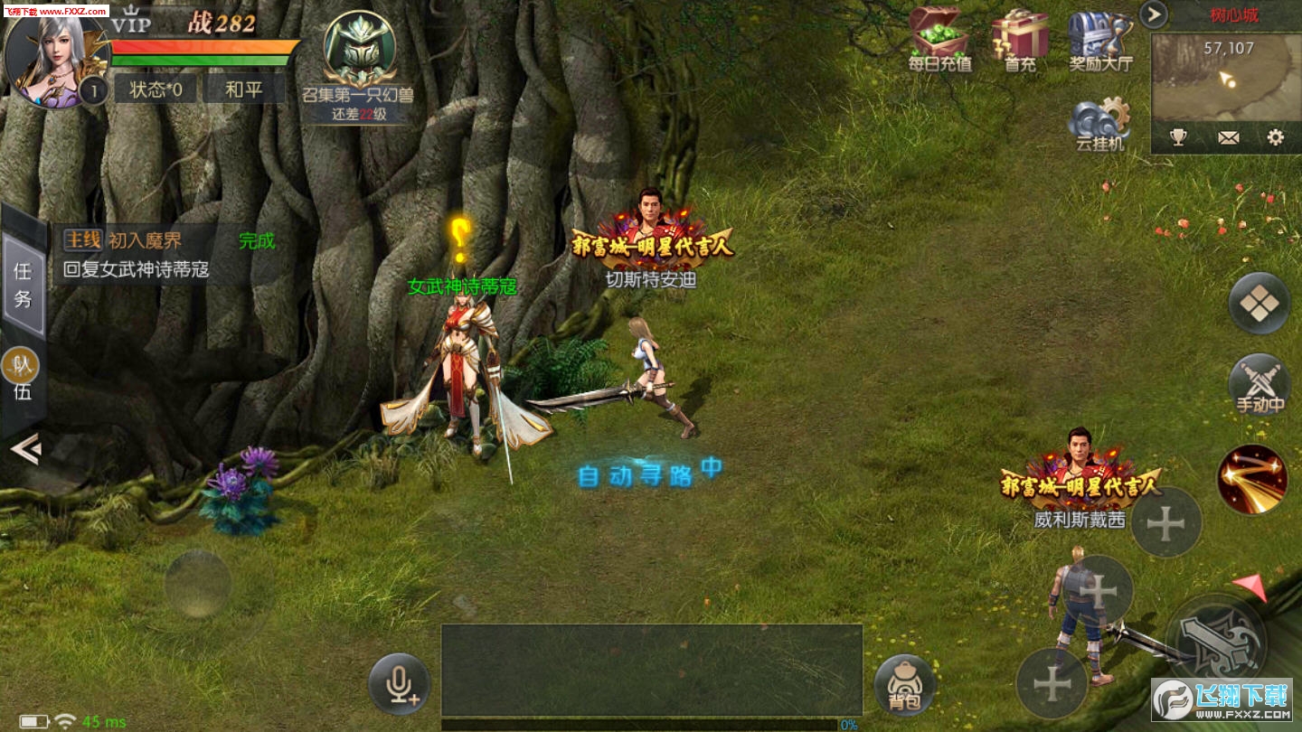 魔域手游互通版官网完整版99_魔域手游互通版下载_手游魔域下载版互通版官网