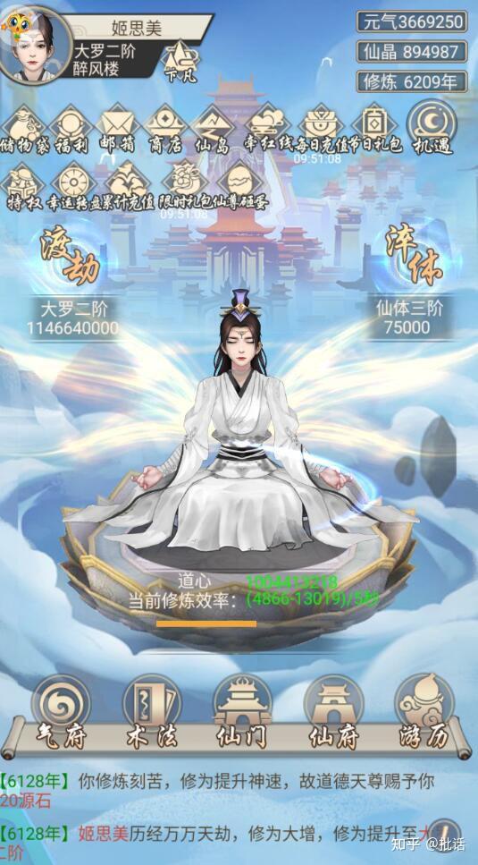 凡人修仙传境界_凡人修仙传中的境界划分_凡人修仙传仙界篇修仙境界
