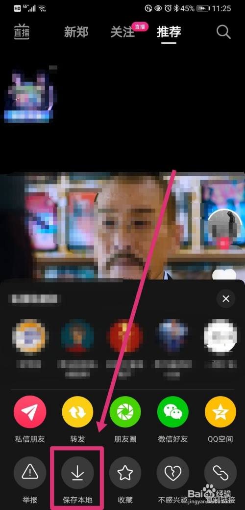 抖音观看保存历史怎么删除_抖音观看历史保存多久_抖音观看历史保存几天