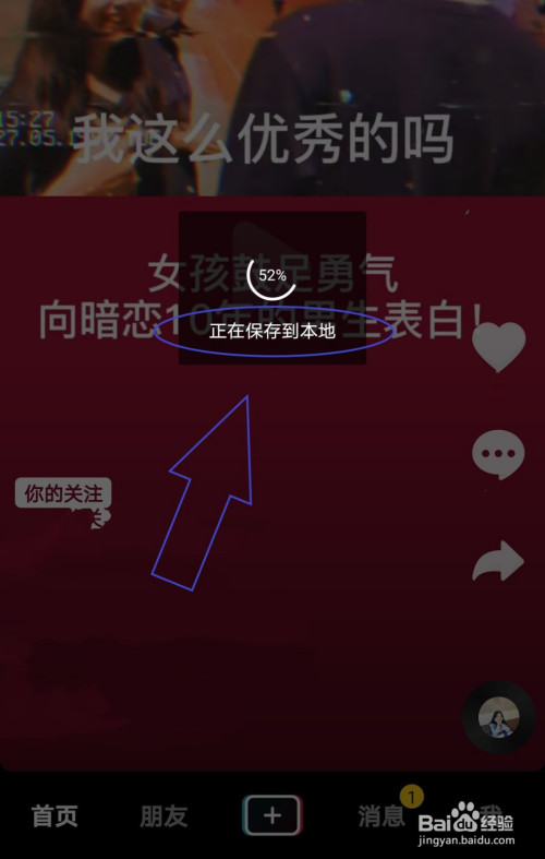 抖音观看历史保存几天_抖音观看历史保存多久_抖音观看保存历史怎么删除