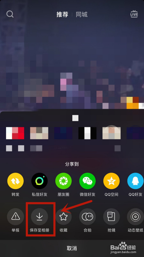 抖音观看保存历史怎么删除_抖音观看历史保存几天_抖音观看历史保存多久