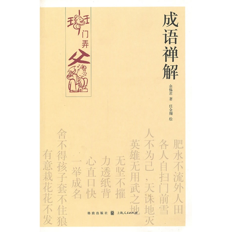 下载无敌_无敌手机版_中文无敌版