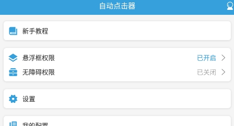 自动点击器下载_下载器自动安装软件_为什么下载自动点击器总是失败