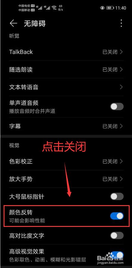 ipad6屏幕变黑白_手机成了黑白屏幕怎么调过来啊_手机屏幕对比度怎么调
