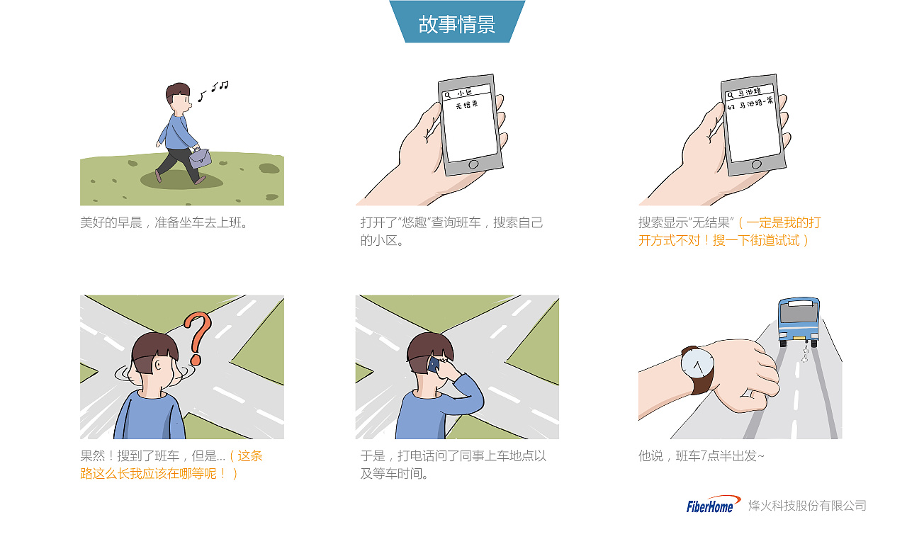 可游漫画_游漫是什么意思_漫画戏游记