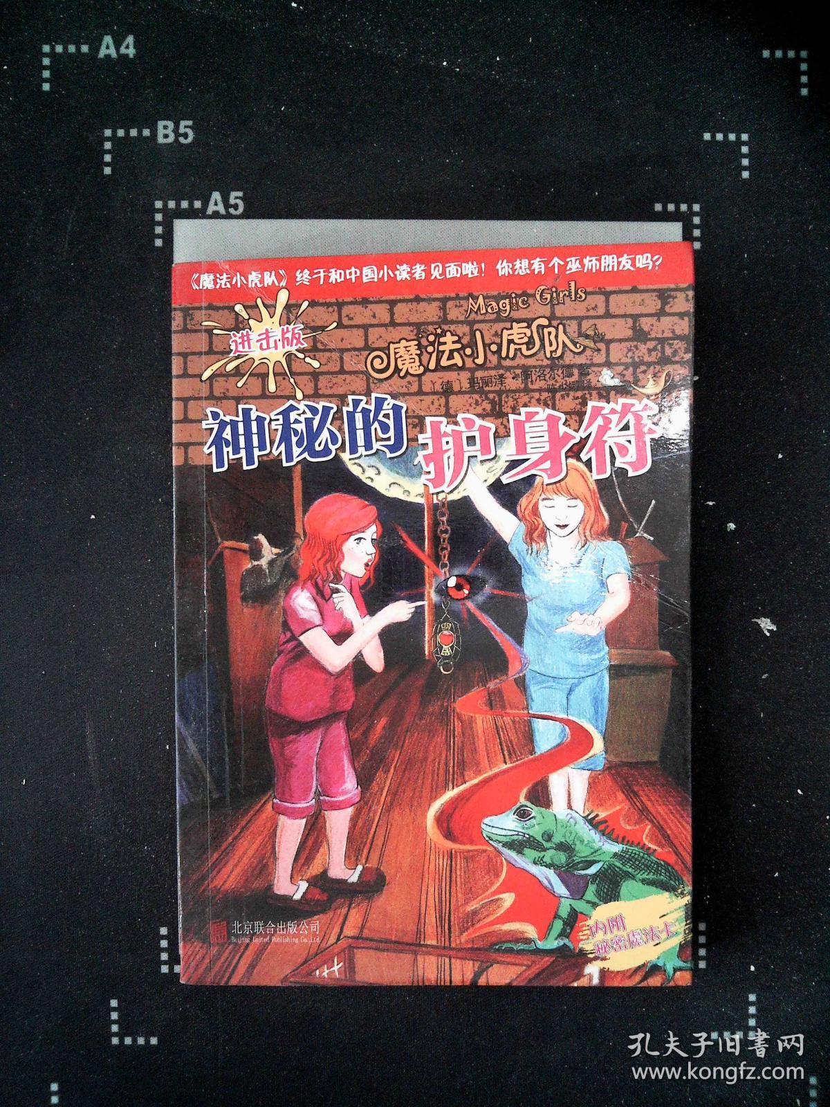 神秘之地柯波郎：探索奇迹与奇遇