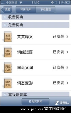词典手机版_词典手机版下载_手机词典