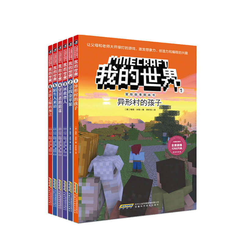 世界100米最快纪录_我的世界1.0