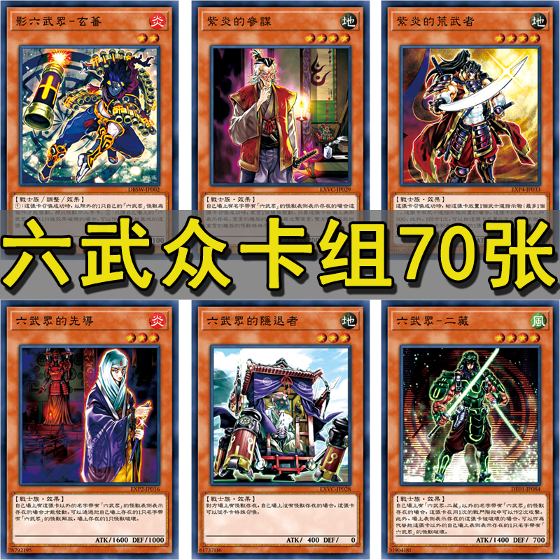 游戏王城之内篇游戏卡组_王城手游_游戏王城之内