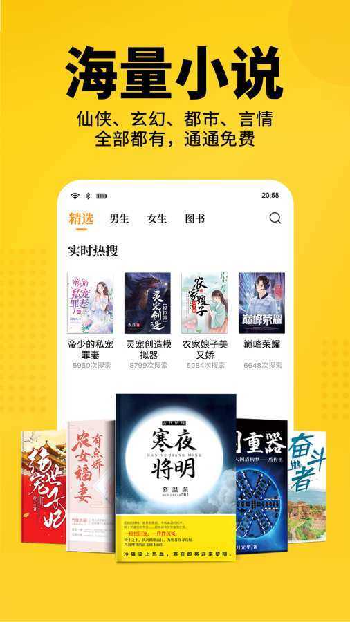 免费看小说神器_十大神器小说_小说神器大全名称