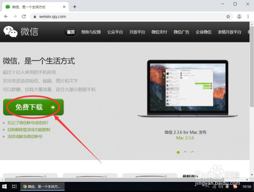 下载微信电脑版下载_微信电脑版下载安装_微信电脑版软件下载安装