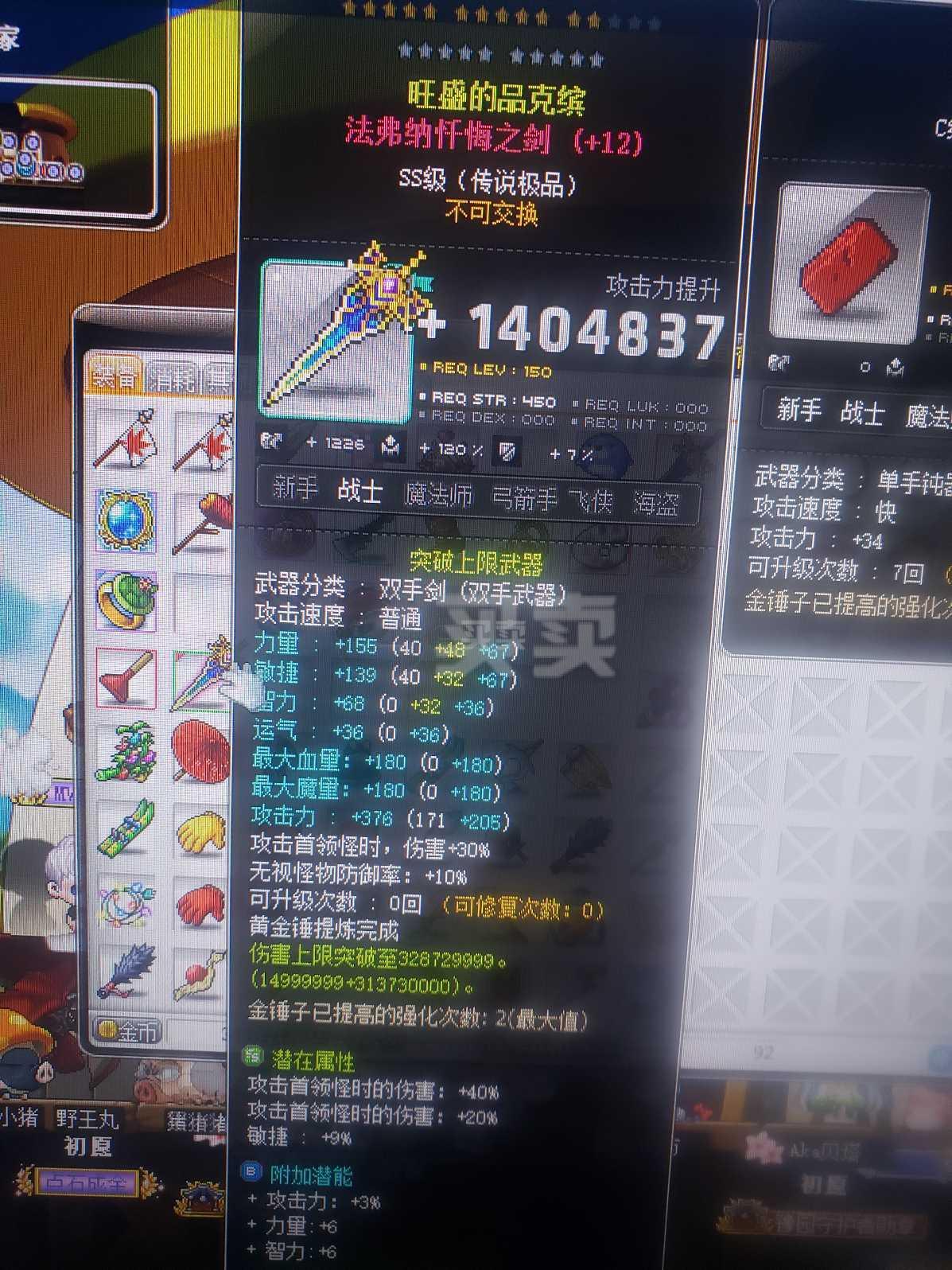 幻世修仙录_网游之幻世逍遥_幻世录2