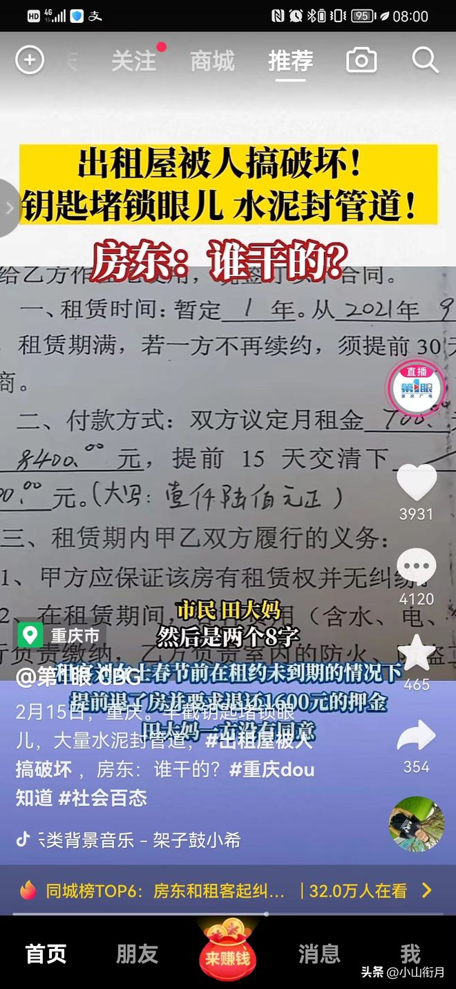 义乌租房子要押金吗_本溪包出租车要押金吗_进击的汉字帮小姐姐要回押金