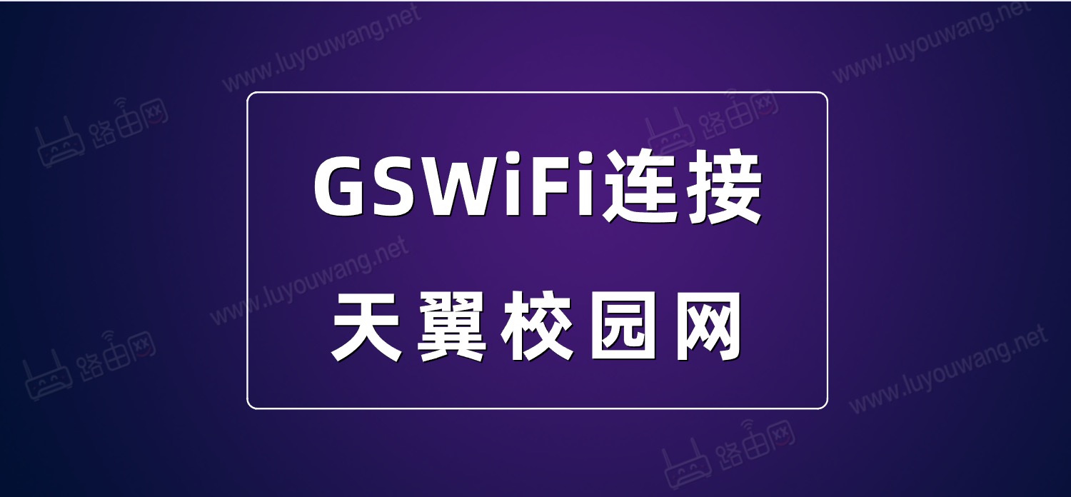 天翼校园官网_天翼校园_天翼校园客户端官网