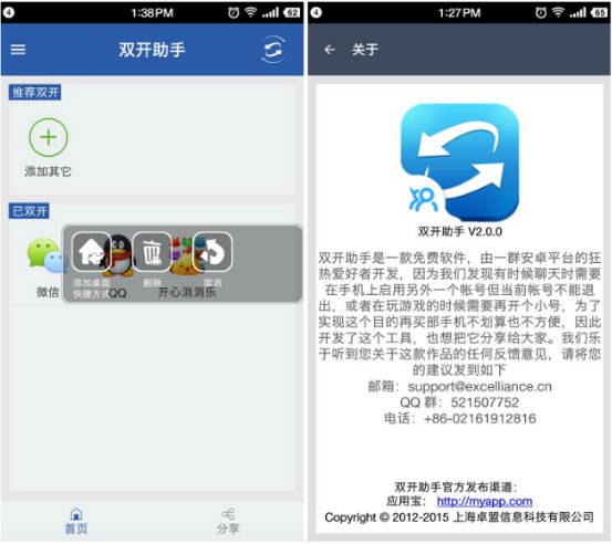 双开助手下载_下载个双开助手_助手双开下载软件