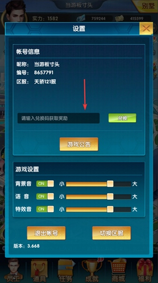 所有兑换码_有兑换码的游戏全部_兑换码游戏礼包