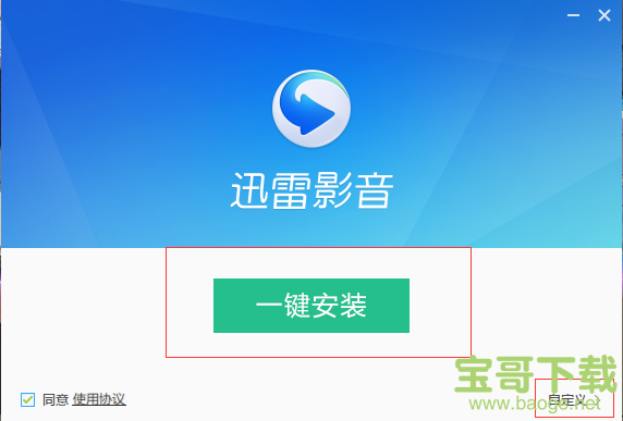 影音迅雷下载_迅雷影音_下载安装迅雷影音最新版