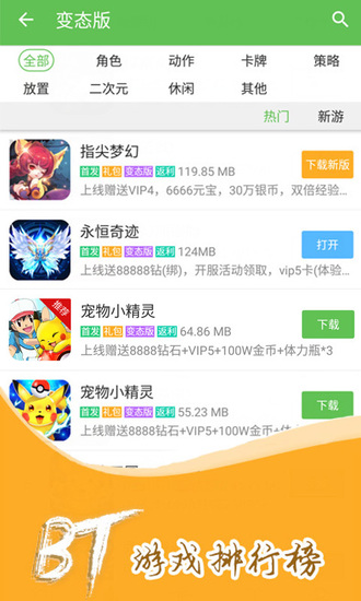 玩转游戏世界，畅享下载乐趣