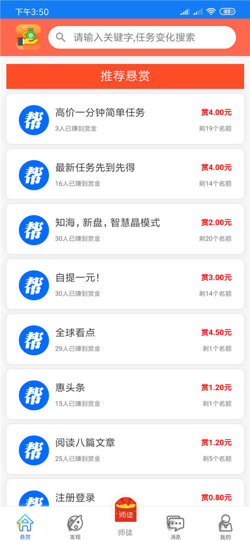 爱不释手！下载趣闲赚，手机应用让你赚翻天