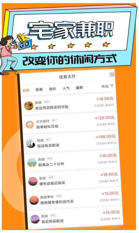 趣闲赚下载_赚钱软件趣闲赚下载_趣闲赚下载官方