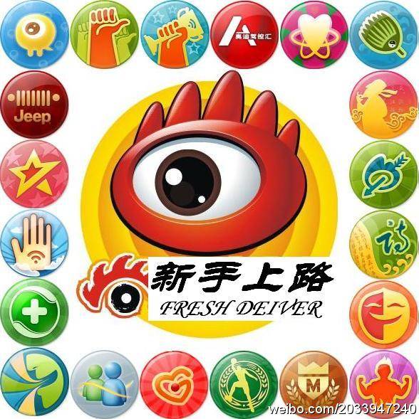 微博蓝v是什么意思_新浪微博企业蓝v认证_微博蓝v认证多少钱