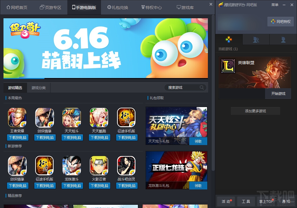 买游戏的平台_买游戏平台_比乐嗨嗨游戏平台好的平台