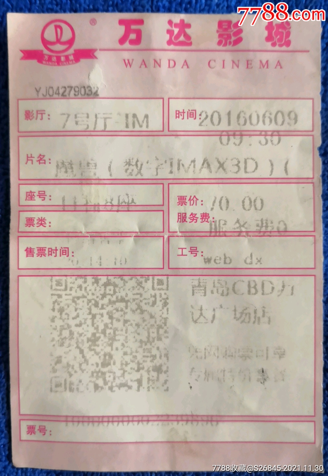 电影票能退票退钱吗_电影票能退票吗怎么退_电影票为什么不能退票