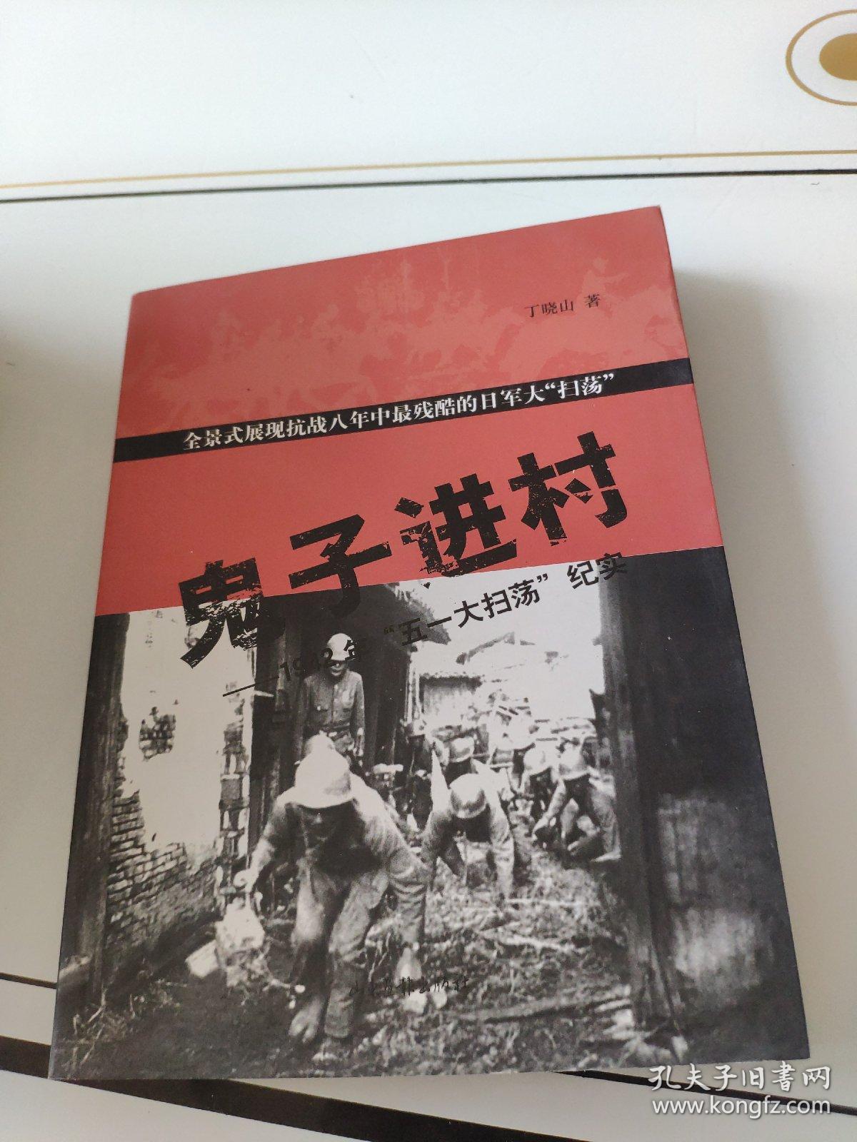 鬼子进村游戏_鬼子村进游戏了吗_鬼子村进游戏怎么进